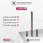 Black Eyeliner Pencil